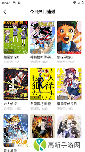 美漫园漫画 正版无广告