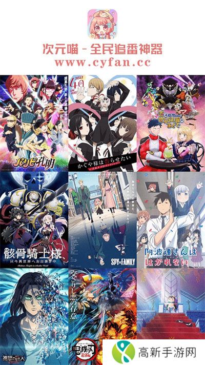 次元喵动漫app最新版2024