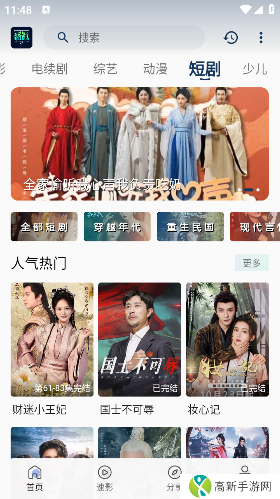 落落影视 安卓版