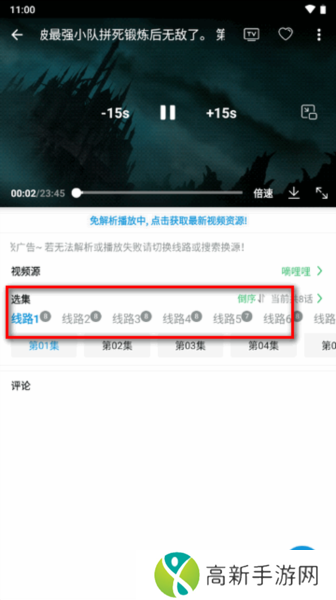 多多动漫app图片8