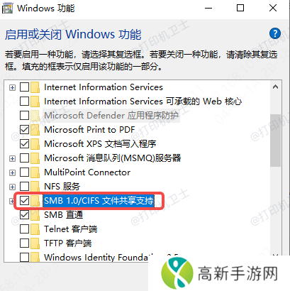 启用SMB 1.0/CIFS文件共享支持 启用SMB 1.0/CIFS文件共享支持