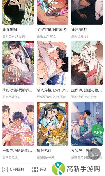 一耽女孩无弹窗版