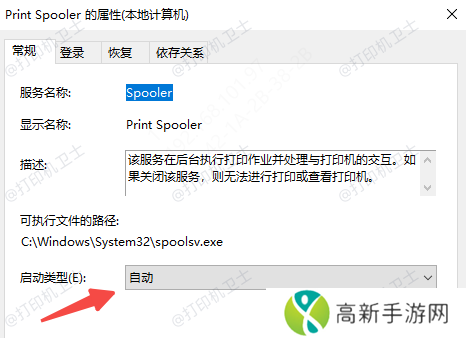 打印服务 打印服务