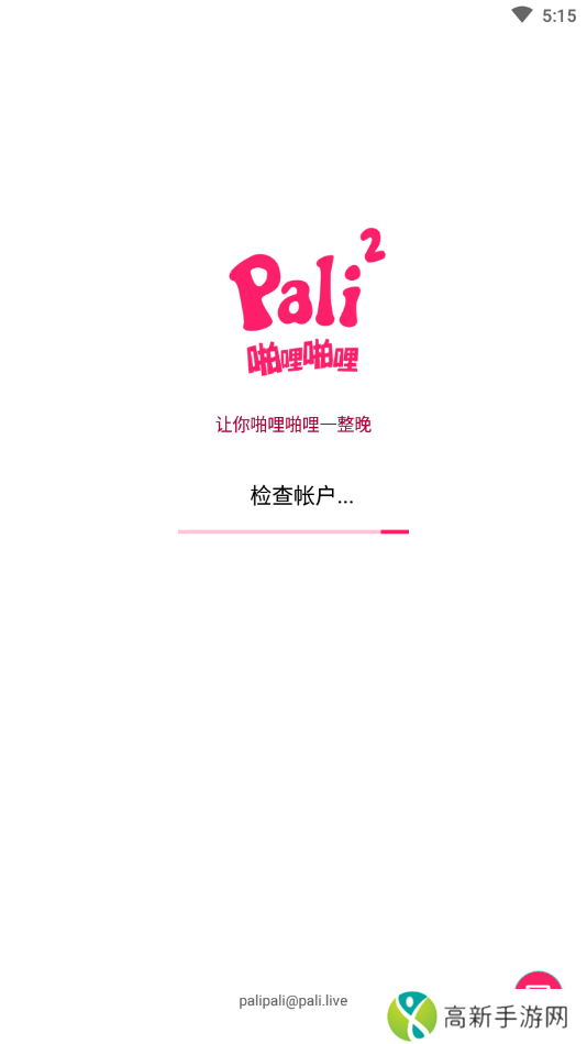 帕哩帕哩 网页版