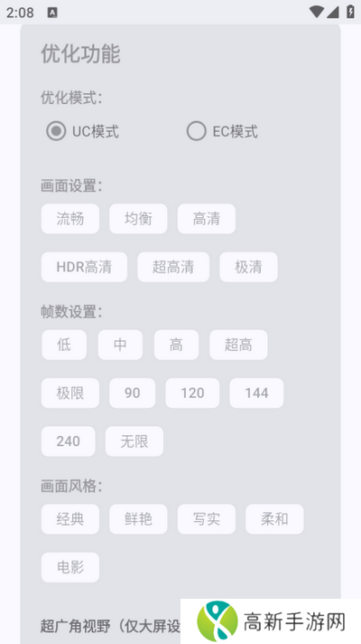 吃鸡优化器 下载官网