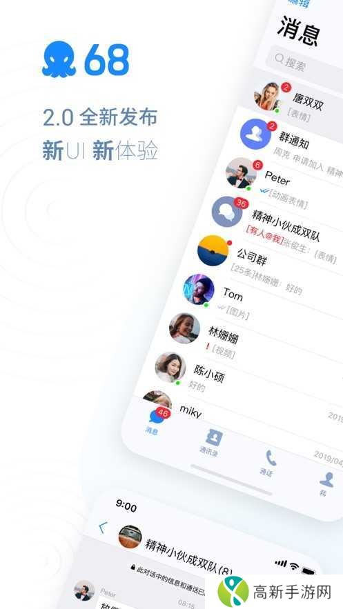 68聊天私密聊天企业版