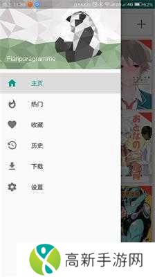 ehviewer绿色版1.7.26