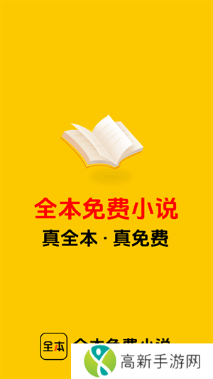 TXT免费全本书城 老版本