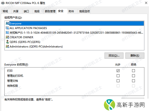 设置打印权限 设置打印权限