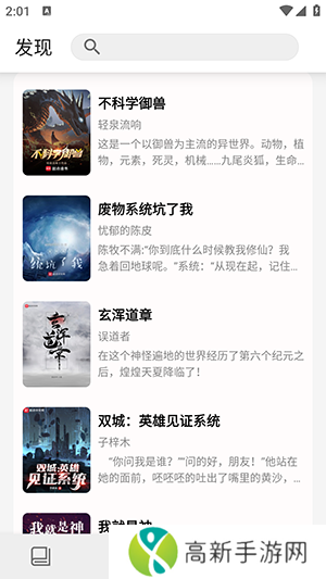 群星小说 手机版