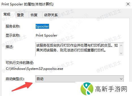 打印服务启动类型 打印服务启动类型