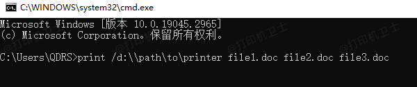 通过命令提示符批量打印 通过命令提示符批量打印