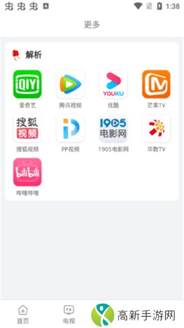 易看影视 免费版