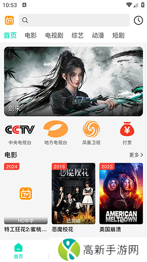 优质影院 无广告版