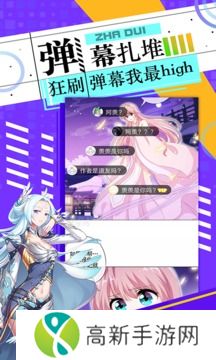 漫神漫画 免费阅读