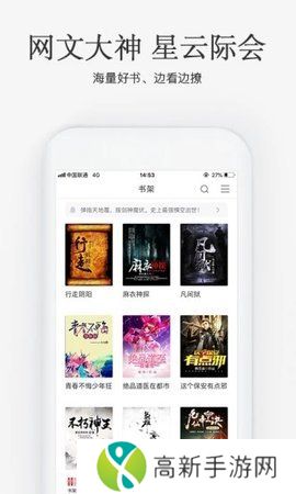 海棠搜书下载app