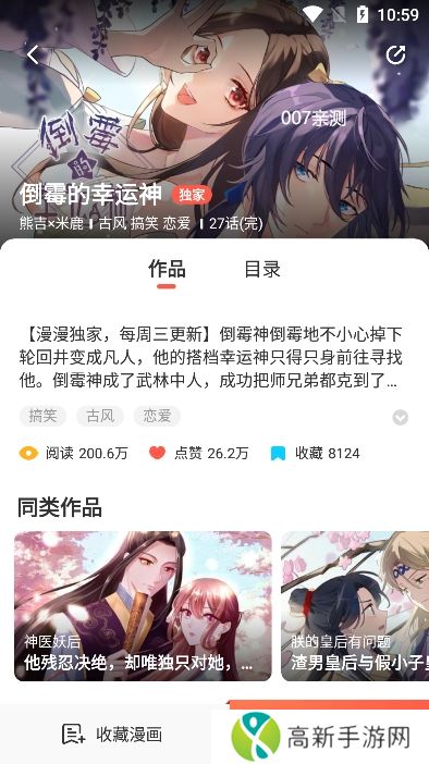 吹妖漫画 网页版