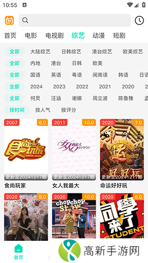 优质影院 无广告版