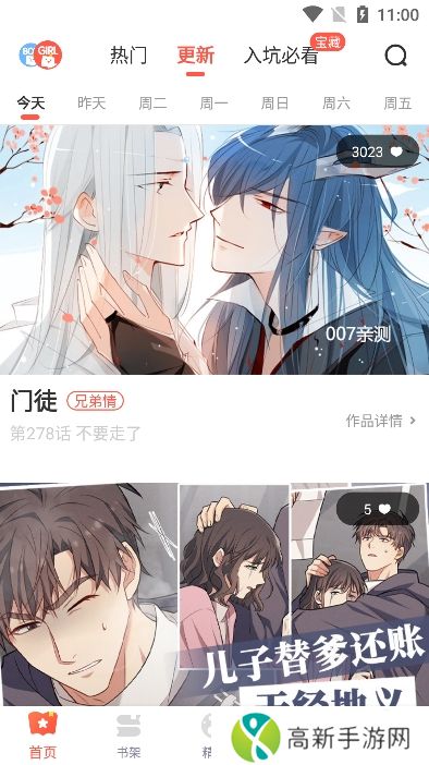 吹妖漫画 网页版
