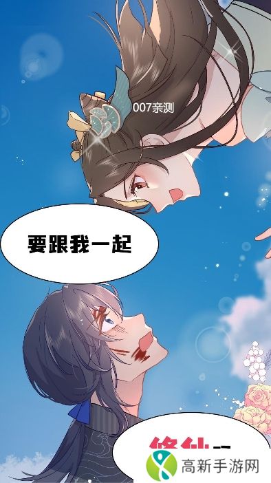 吹妖漫画 网页版