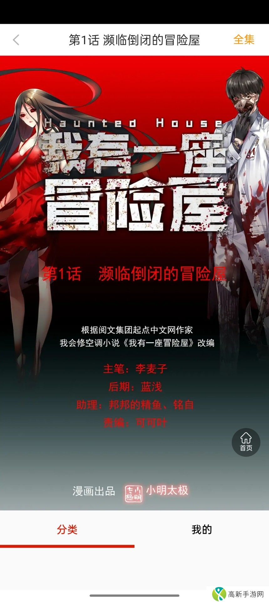 如初漫画 免费阅读