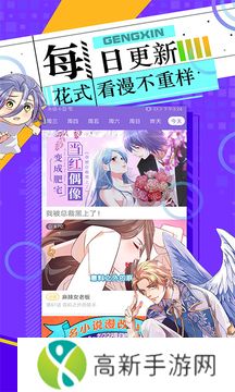漫神漫画 免费阅读
