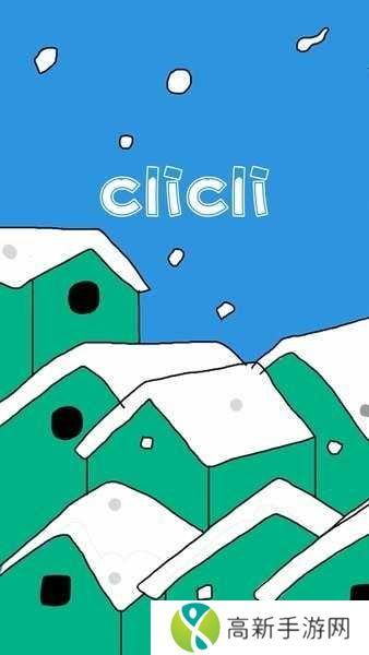 clicli动漫app下载
