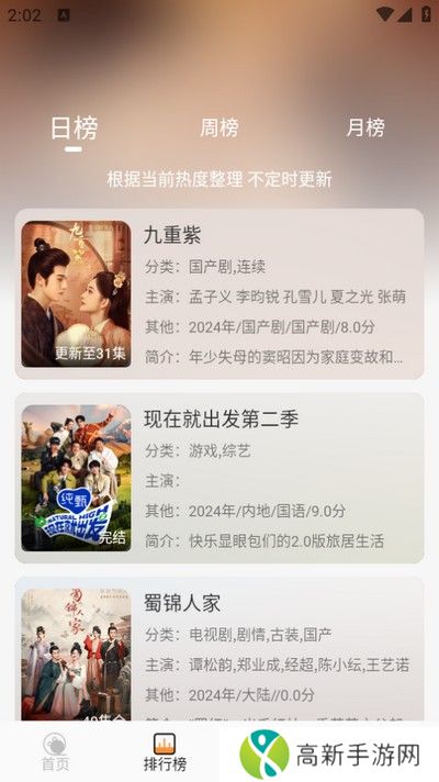 YIYI影视 去广告版