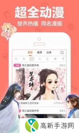 宅宅爱漫画