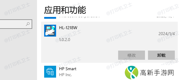 卸载打印机驱动 卸载打印机驱动