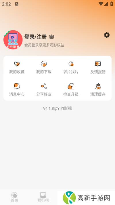 YIYI影视 去广告版