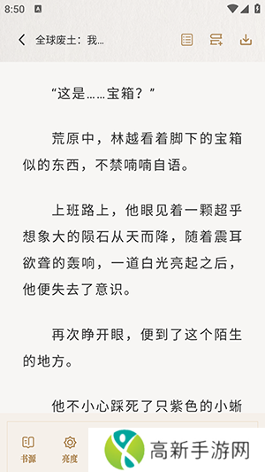 米禾阅读 去广告版