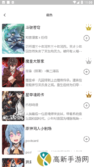 人入漫画 手机版