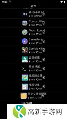 唯趣应用商店 老版本