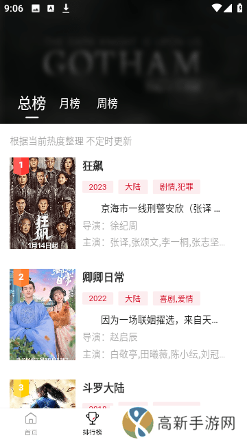 双十电影 在线免费观看