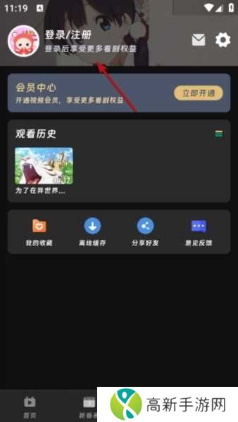 咕咕番app图片4