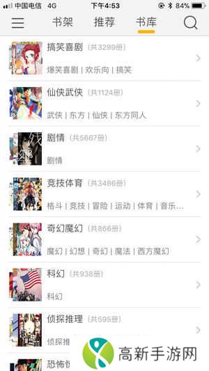 咕咕漫画APP正版下载2024最新版-咕咕漫画APP下载安装新版无广告版v1.6.0