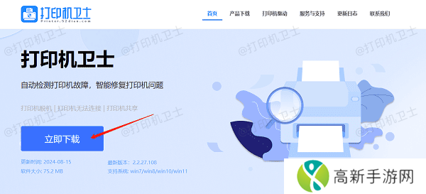 下载最新版本的本站 下载最新版本的本站