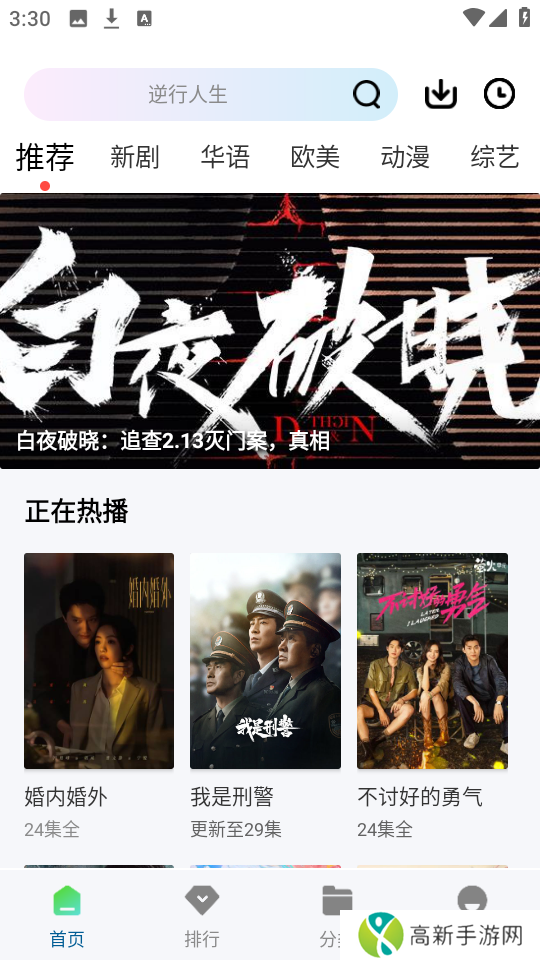 白云视频 app下载电视剧免费版