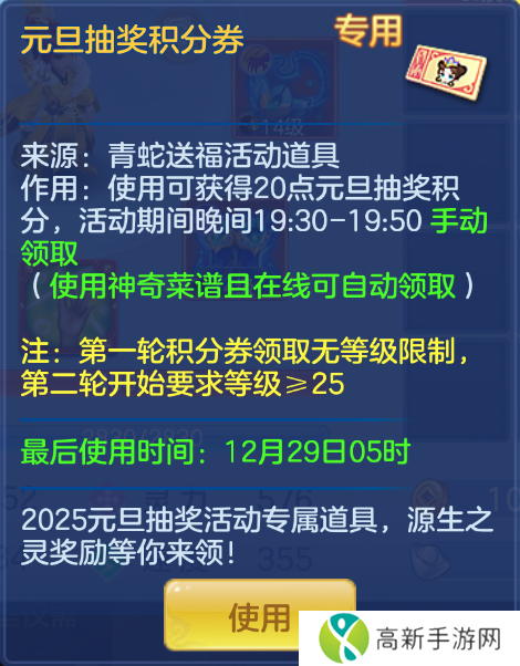 《幻唐志:逍遥外传》青蛇送福