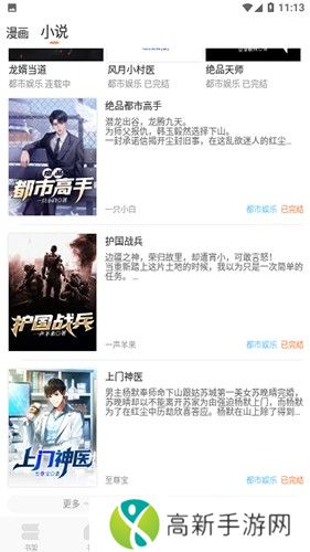 沐沐悦读 最新版本