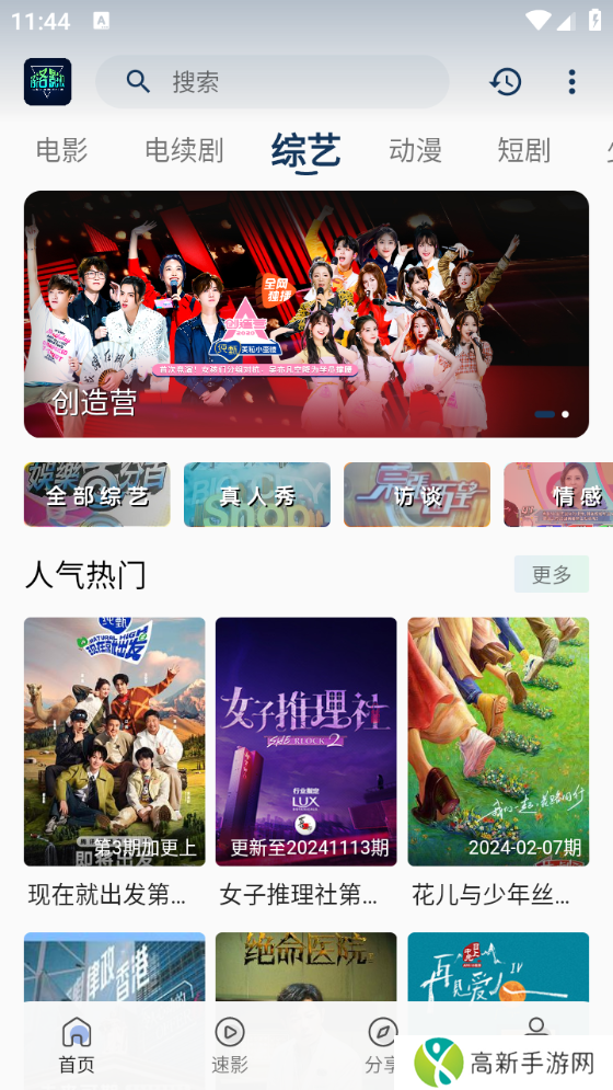 落落影视 官网版