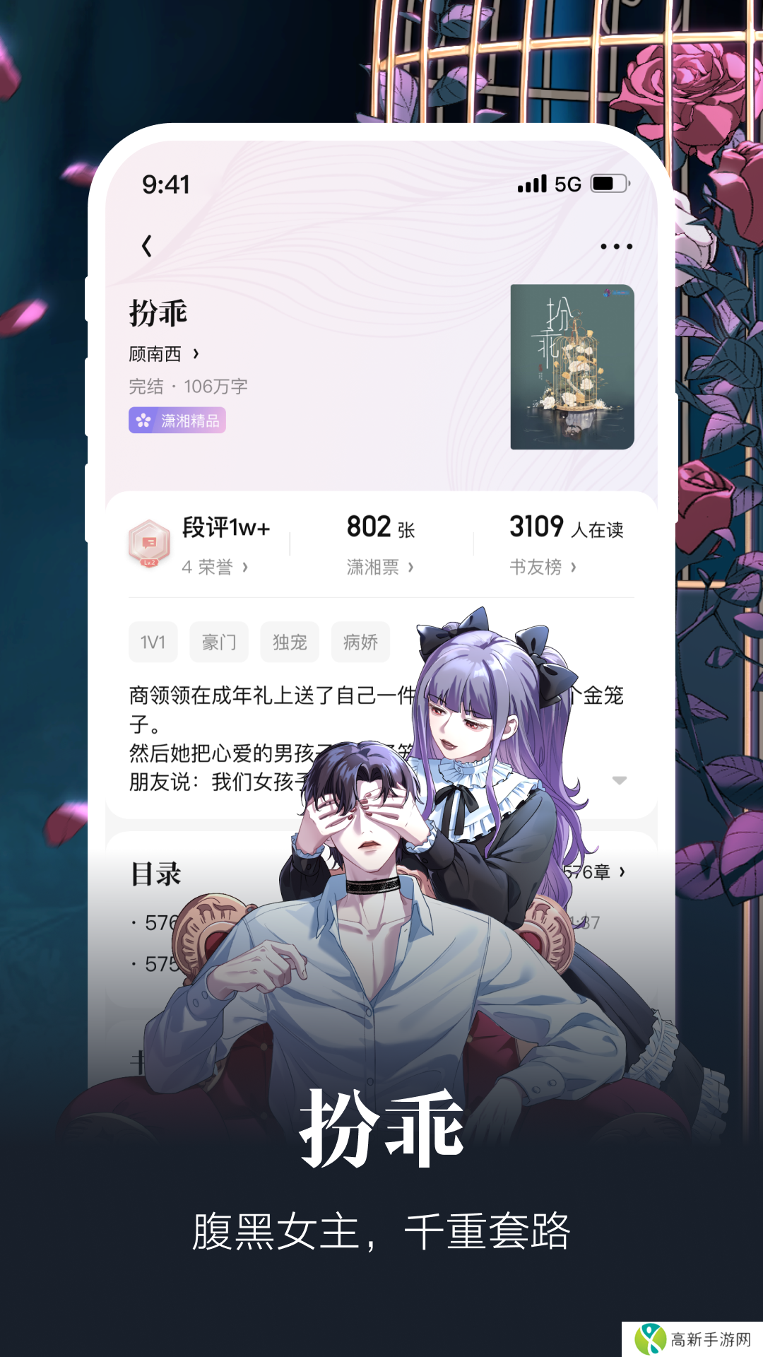 潇湘书院 手机版