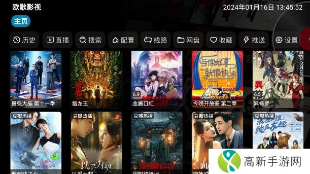 欧歌影视 投屏版