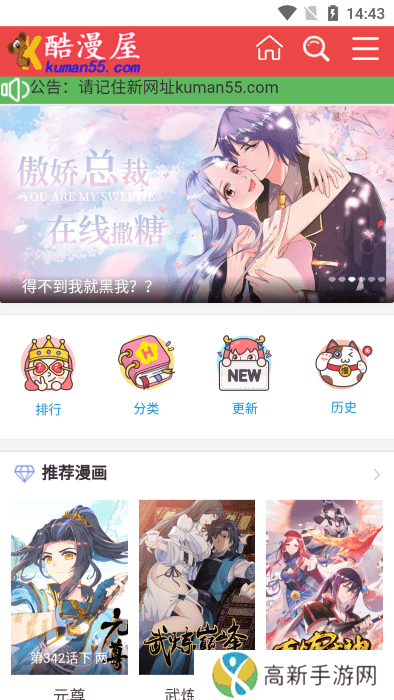 酷漫屋下拉式(免费漫画)app