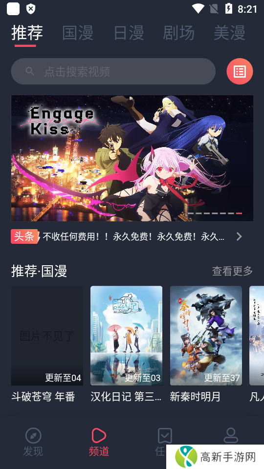 CliCli动漫最新版本