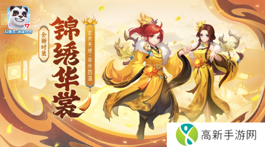 《幻唐志:逍遥外传》佳节庆典