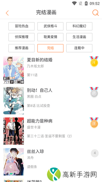 奇漫屋漫画下拉式奇漫屋app下载