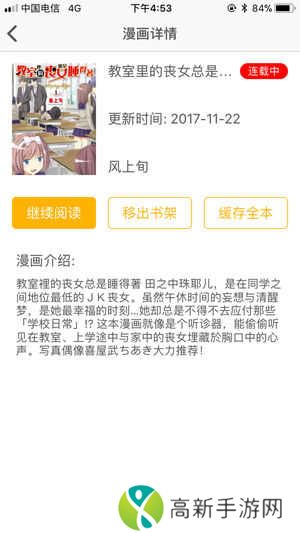 咕咕漫画APP正版下载2024最新版-咕咕漫画APP下载安装新版无广告版v1.6.0