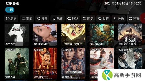 欧歌影视 投屏版